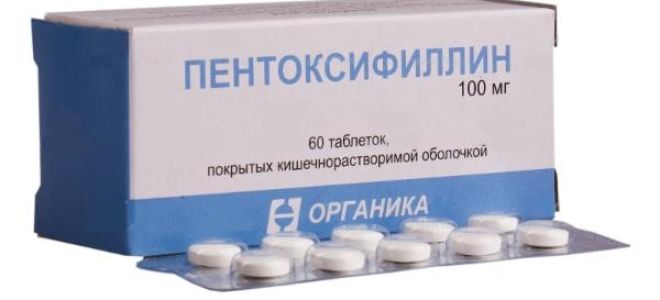 Аналоги препарата «Пентоксифиллин»
