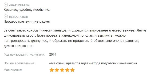 Сенегальские косы: виды, способы плетения, отзывы пользователей